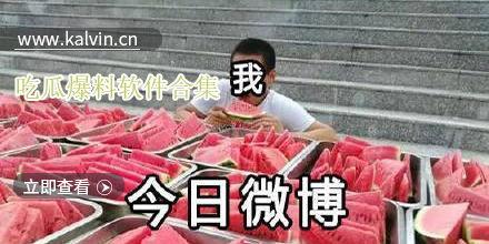 爆料热门吃瓜最新