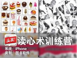 吃瓜系统读心术心,读心术背后的神秘力量