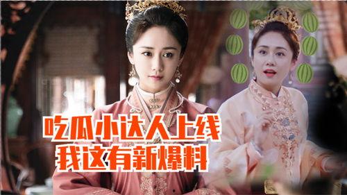 吃瓜小趴姨,吃瓜小趴姨带你探秘明星幕后故事