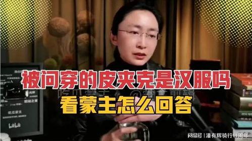 吃瓜蒙主汉服,探寻汉服文化的魅力与传承